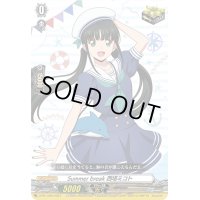 Summerbreak西塔ミコト【PR】{D-PR/1025}《その他》