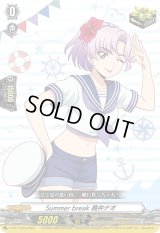 〔状態A-〕Summerbreak員弁ナオ【PR】{D-PR/1023}《その他》