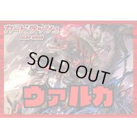 ドラゴンエンパイア(ヴァルガ)【ver1.2】{-}《デッキ販売》