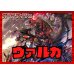 画像1: ドラゴンエンパイア(ヴァルガ)【ver1.2】{-}《デッキ販売》 (1)