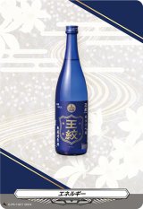 〔状態B〕「RRR仕様」エネルギー(王紋)【PR】{D-PR/1027}《その他》