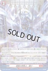 〔状態A-〕「H仕様」禁断の邪眼よ、開け【PR】{D-PR/1035}《ドラゴンエンパイア》