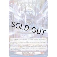 〔状態A-〕「H仕様」禁断の邪眼よ、開け【PR】{D-PR/1035}《ドラゴンエンパイア》