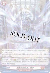 〔状態A-〕「H仕様」禁断の邪眼よ、開け【PR】{D-PR/1035}《ドラゴンエンパイア》