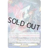 〔状態B〕「H仕様」竜へ至る旅路【PR】{D-PR/1039}《ケテルサンクチュアリ》