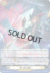 〔状態B〕「H仕様」竜へ至る旅路【PR】{D-PR/1039}《ケテルサンクチュアリ》