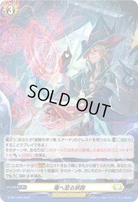 〔状態A-〕「H仕様」竜へ至る旅路【PR】{D-PR/1039}《ケテルサンクチュアリ》