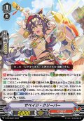 サベイジ・クリーバー【PR】{V-PR/0597}《たちかぜ》