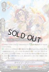 サベイジ・クリーバー【PR】{V-PR/0597}《たちかぜ》