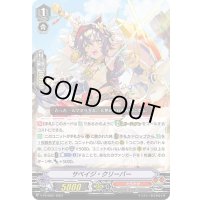 サベイジ・クリーバー【PR】{V-PR/0597}《たちかぜ》