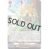 〔状態A-〕「H仕様」烈風の舞姫エオリア【PR】{D-PR/1047}《ドラゴンエンパイア》