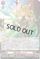 〔状態A-〕「H仕様」烈風の舞姫エオリア【PR】{D-PR/1047}《ドラゴンエンパイア》