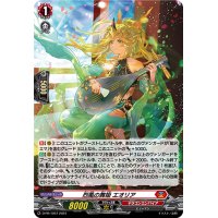 「H仕様」烈風の舞姫エオリア【PR】{D-PR/1047}《ドラゴンエンパイア》