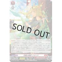 〔状態A-〕「H仕様」烈風の舞姫エオリア【PR】{D-PR/1047}《ドラゴンエンパイア》