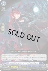 〔状態A-〕セルフィッシュ・エングレイヴァー【PR】{D-PR/1042}《ダークステイツ》