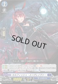 〔状態A-〕セルフィッシュ・エングレイヴァー【PR】{D-PR/1042}《ダークステイツ》