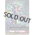 「H仕様」忍竜ウツロイ【PR】{D-PR/1041}《ドラゴンエンパイア》