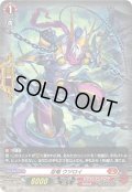 「H仕様」忍竜ウツロイ【PR】{D-PR/1041}《ドラゴンエンパイア》