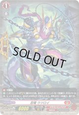 「H仕様」忍竜ウツロイ【PR】{D-PR/1041}《ドラゴンエンパイア》
