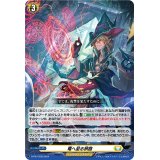 竜へ至る旅路【PR】{D-PR/1038}《ケテルサンクチュアリ》