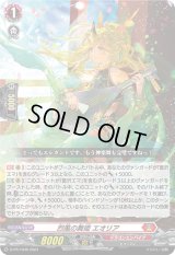 〔状態B〕烈風の舞姫エオリア【PR】{D-PR/1046}《ドラゴンエンパイア》
