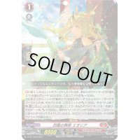〔状態B〕烈風の舞姫エオリア【PR】{D-PR/1046}《ドラゴンエンパイア》