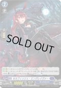 〔状態B〕「H仕様」セルフィッシュ・エングレイヴァー【PR】{D-PR/1043}《ダークステイツ》