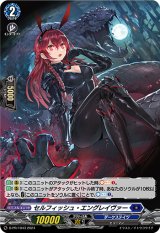 〔状態A-〕「H仕様」セルフィッシュ・エングレイヴァー【PR】{D-PR/1043}《ダークステイツ》