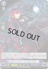 〔状態B〕「H仕様」セルフィッシュ・エングレイヴァー【PR】{D-PR/1043}《ダークステイツ》