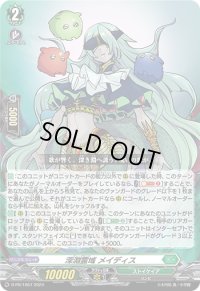 〔状態A-〕深淵霊域メイディス【PR】{D-PR/1057}《ストイケイア》