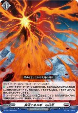 〔状態A-〕奔流エネルギーの研究【PR】{D-PR/1044}《ダークステイツ》