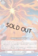 〔状態B〕奔流エネルギーの研究【PR】{D-PR/1044}《ダークステイツ》
