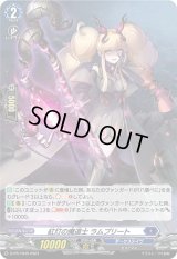 〔状態B〕「H仕様」紅灯の魔道士ラムプリート【PR】{D-PR/1049}《ダークステイツ》