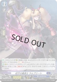 〔状態B〕「H仕様」紅灯の魔道士ラムプリート【PR】{D-PR/1049}《ダークステイツ》