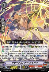 デザートガンナーライデン【PR】{V-PR/0596}《なるかみ》