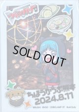 スリーブ『ちほうかっぷ熊本2024.8.11』53枚入り【-】{-}《サプライ》