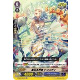 〔状態A-〕重なる声楽トリュディ【RR】{V-SS07/045}《バミューダ△》