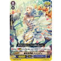 〔状態A-〕重なる声楽トリュディ【RR】{V-SS07/045}《バミューダ△》