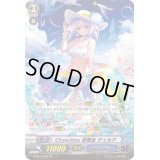 〔状態B〕Chouchou初舞台ティルア【SP】{G-TD14/S01}《バミューダ△》