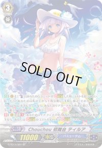 〔状態B〕Chouchou初舞台ティルア【SP】{G-TD14/S01}《バミューダ△》