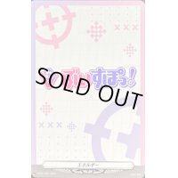 〔状態B〕エネルギー(ぶいすぽっ！)【PR】{D-PR/1021}《その他》
