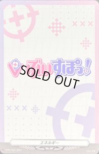 〔状態B〕エネルギー(ぶいすぽっ！)【PR】{D-PR/1021}《その他》