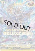 勇烈の賢竜皇コレオディグラス【PR】{D-PR/794}《ケテルサンクチュアリ》