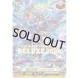 勇烈の賢竜皇コレオディグラス【PR】{D-PR/794}《ケテルサンクチュアリ》