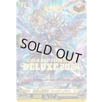 勇烈の賢竜皇コレオディグラス【PR】{D-PR/794}《ケテルサンクチュアリ》