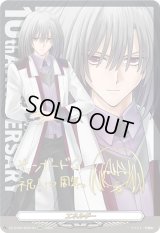 〔状態B〕エネルギー(伊吹コウジ)【SER+】{DZ-BT06/SER+02}《その他》