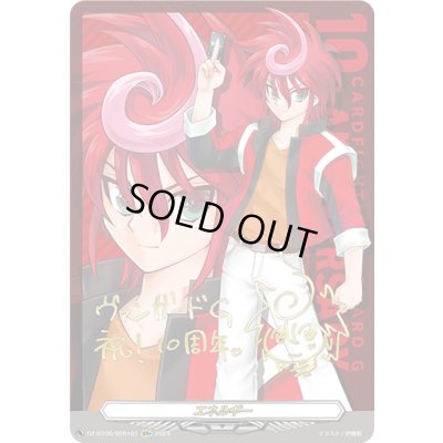 画像1: 〔状態A-〕エネルギー(新導クロノ)【SER+】{DZ-BT06/SER+01}《その他》