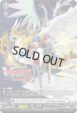 〔状態A-〕カードファイト!!ヴァンガードDivinezSeason2【PR】{D-PR/1054}《その他》