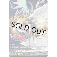 〔状態A-〕カードファイト!!ヴァンガードDivinezSeason2【PR】{D-PR/1054}《その他》