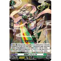 財厳者タラスバキ【PR】{D-PR/1067}《ストイケイア》